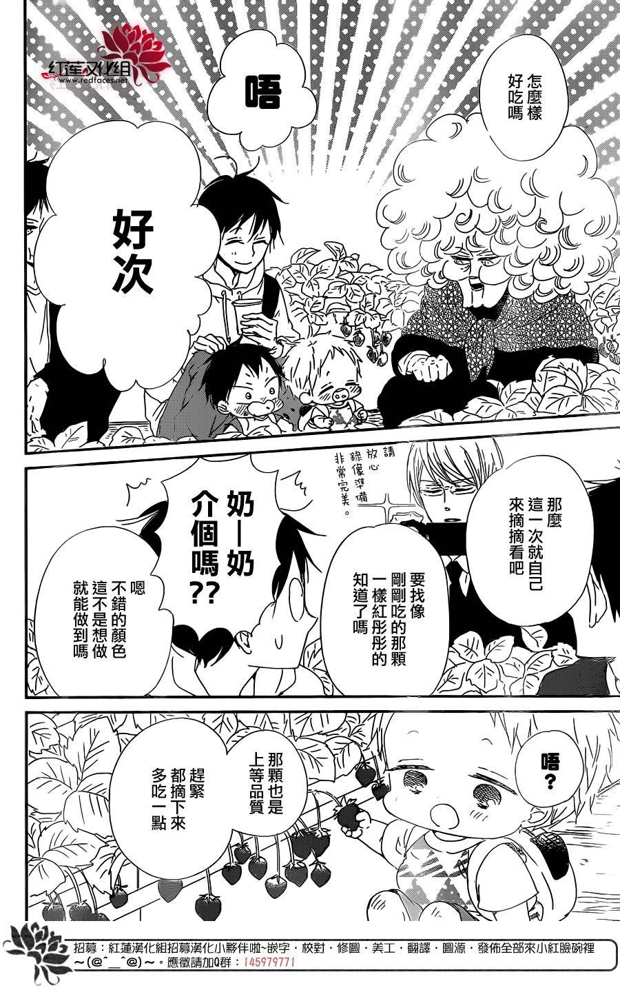 学园奶爸韩漫全集-第87话无删减无遮挡章节图片 