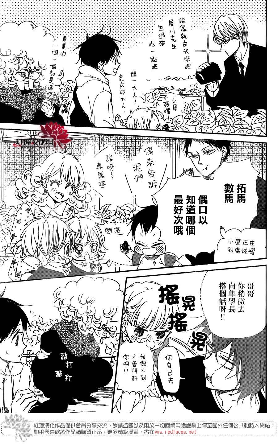 学园奶爸韩漫全集-第87话无删减无遮挡章节图片 