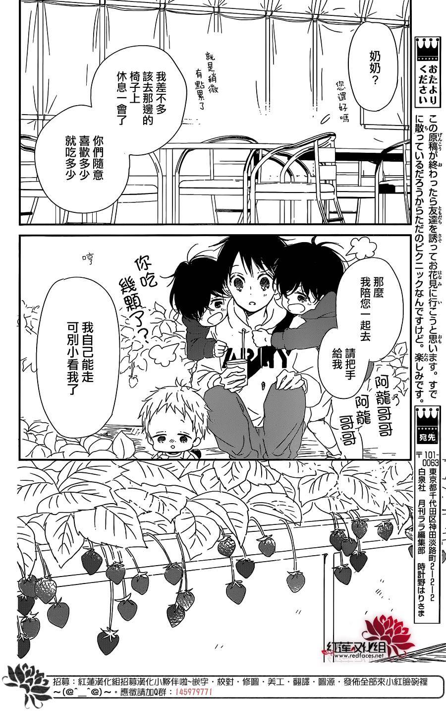 学园奶爸韩漫全集-第87话无删减无遮挡章节图片 