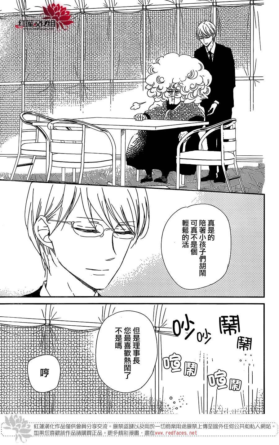学园奶爸韩漫全集-第87话无删减无遮挡章节图片 