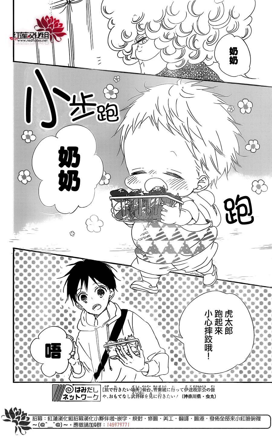 学园奶爸韩漫全集-第87话无删减无遮挡章节图片 