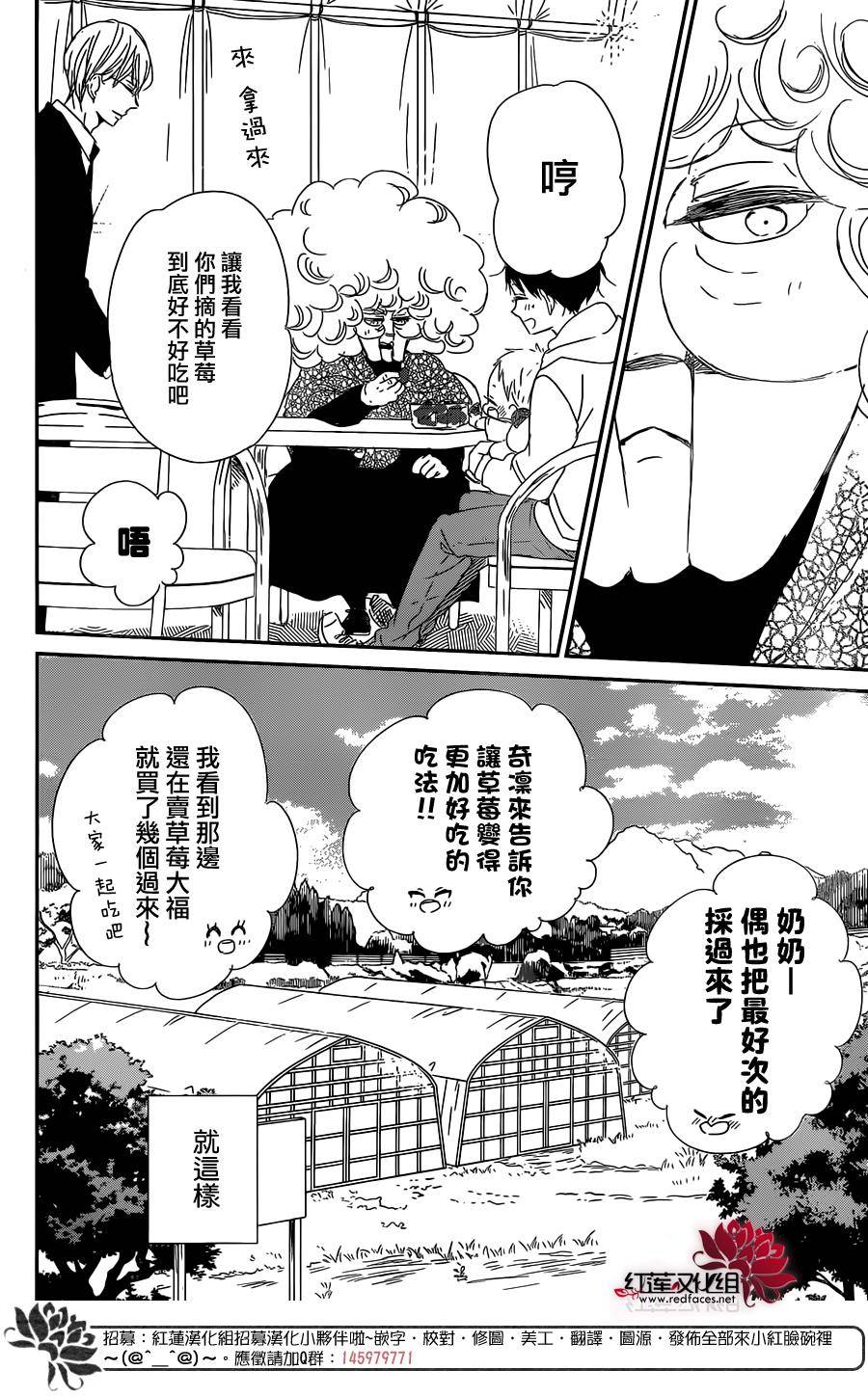 学园奶爸韩漫全集-第87话无删减无遮挡章节图片 