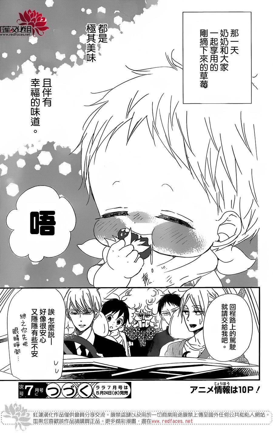 学园奶爸韩漫全集-第87话无删减无遮挡章节图片 