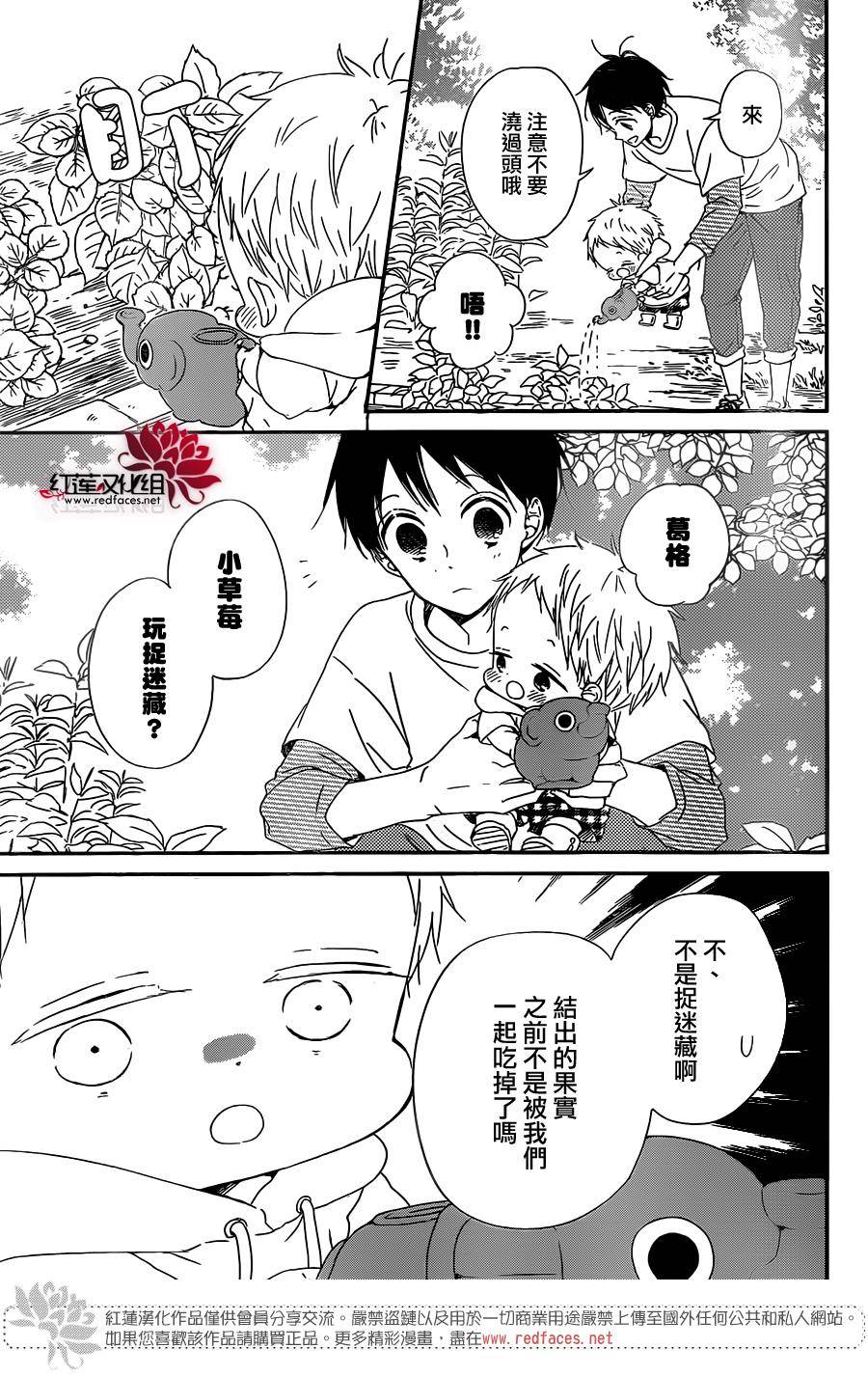 学园奶爸韩漫全集-第87话无删减无遮挡章节图片 