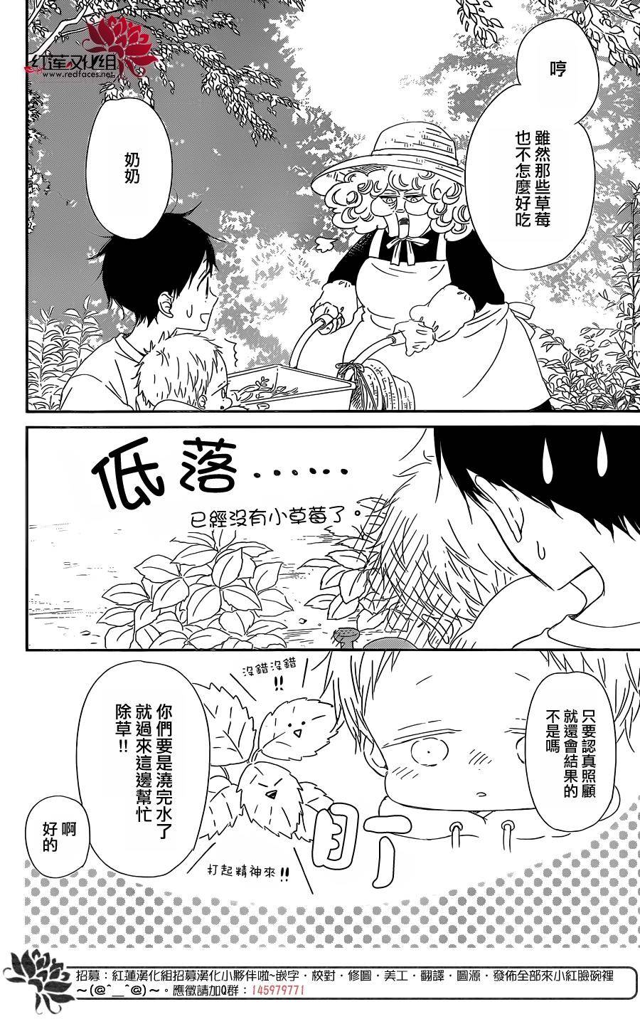 学园奶爸韩漫全集-第87话无删减无遮挡章节图片 