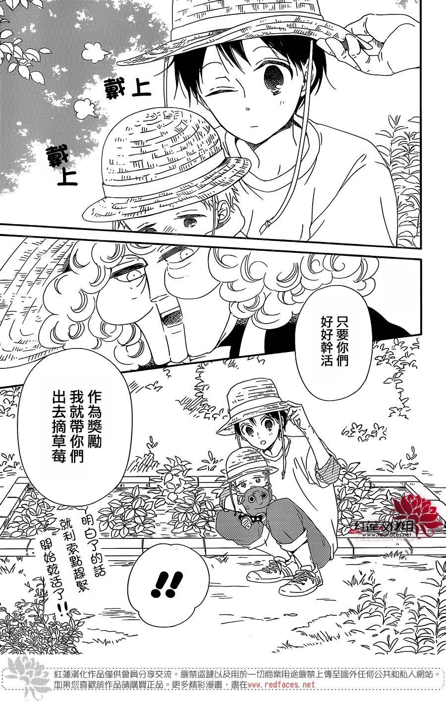 学园奶爸韩漫全集-第87话无删减无遮挡章节图片 