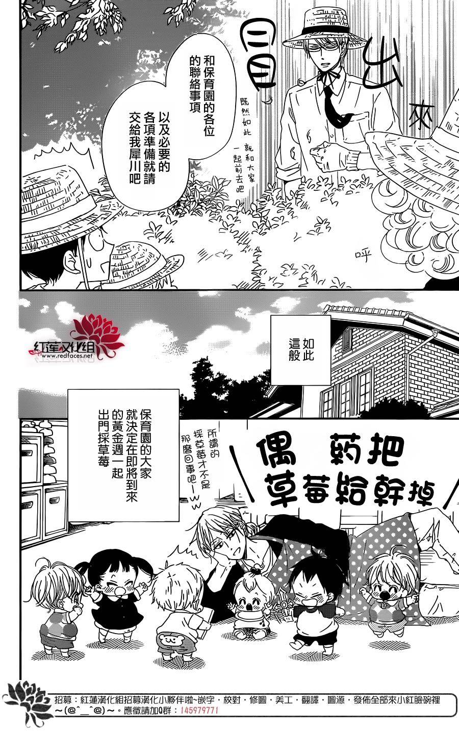 学园奶爸韩漫全集-第87话无删减无遮挡章节图片 