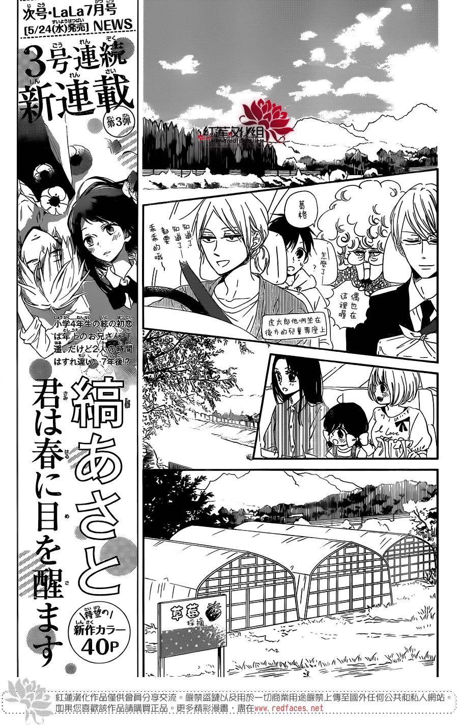 学园奶爸韩漫全集-第87话无删减无遮挡章节图片 