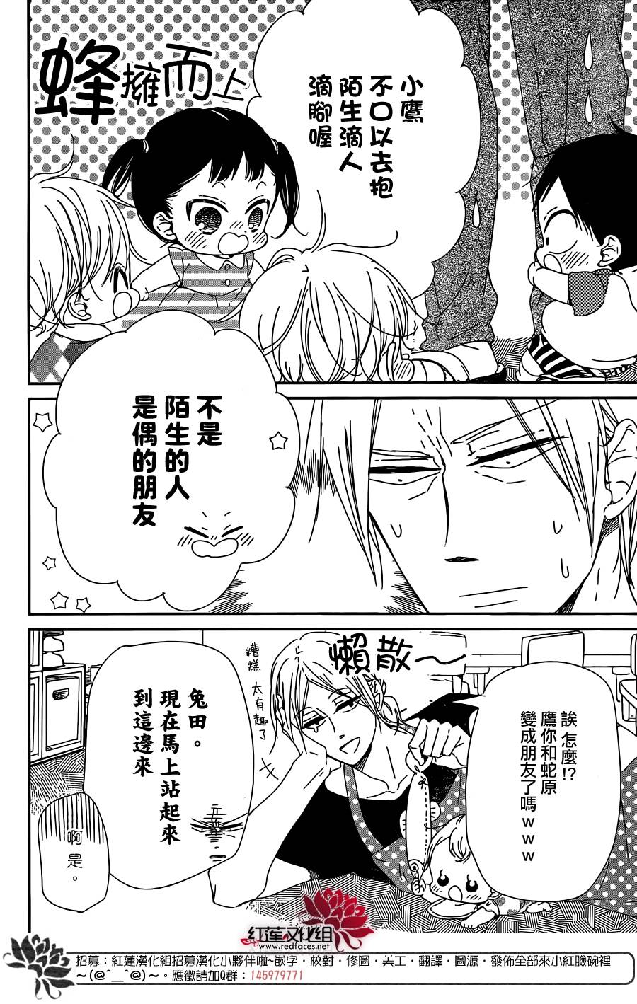 学园奶爸韩漫全集-第89话无删减无遮挡章节图片 