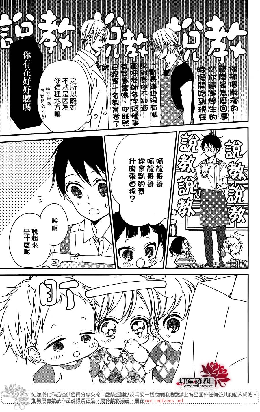 学园奶爸韩漫全集-第89话无删减无遮挡章节图片 