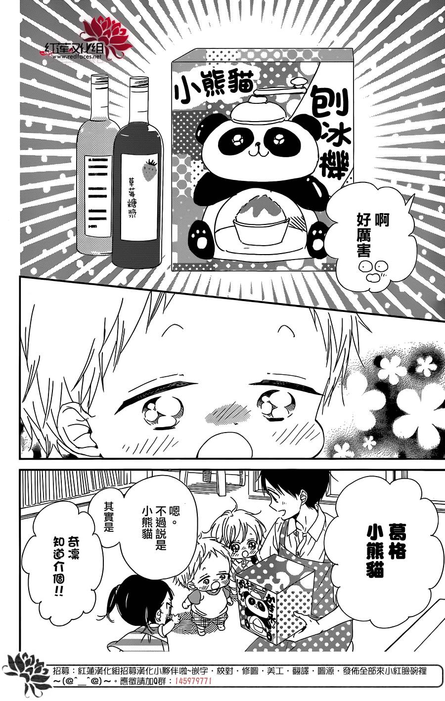 学园奶爸韩漫全集-第89话无删减无遮挡章节图片 