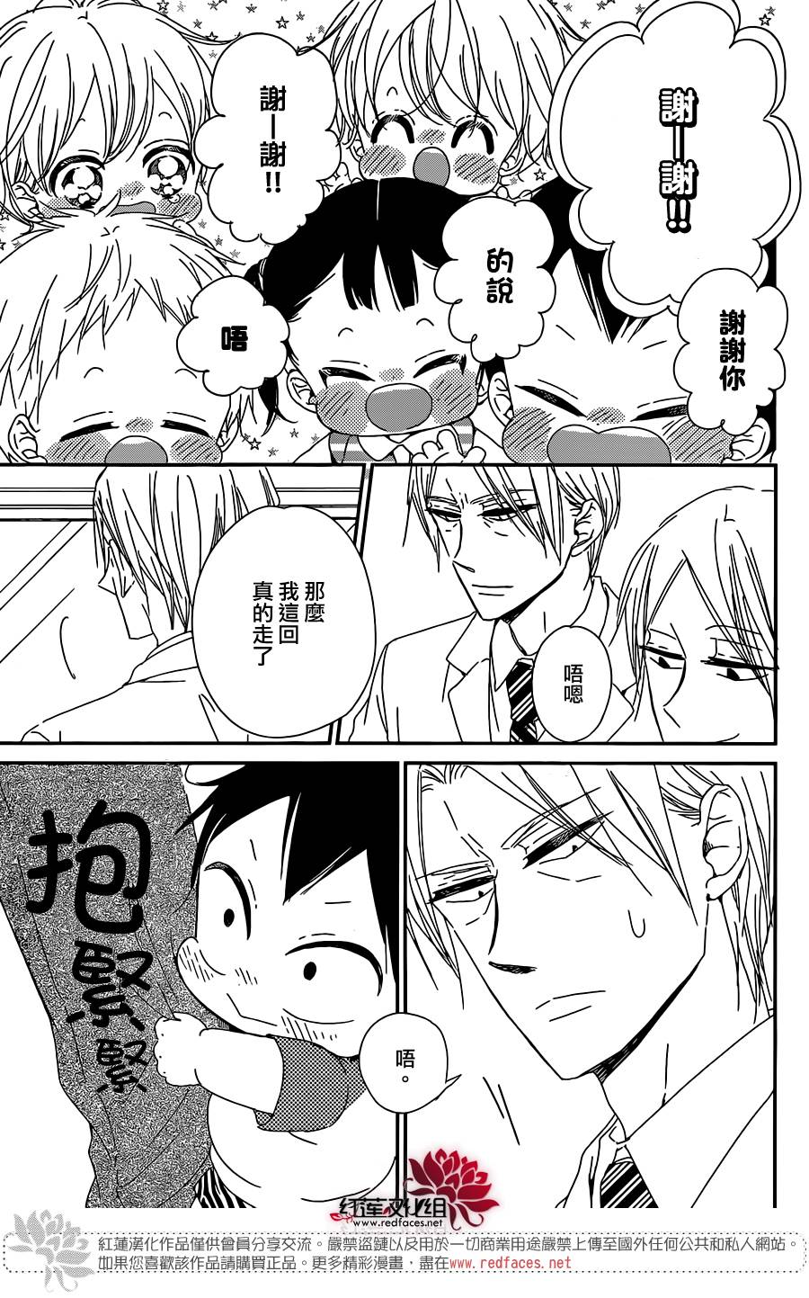 学园奶爸韩漫全集-第89话无删减无遮挡章节图片 