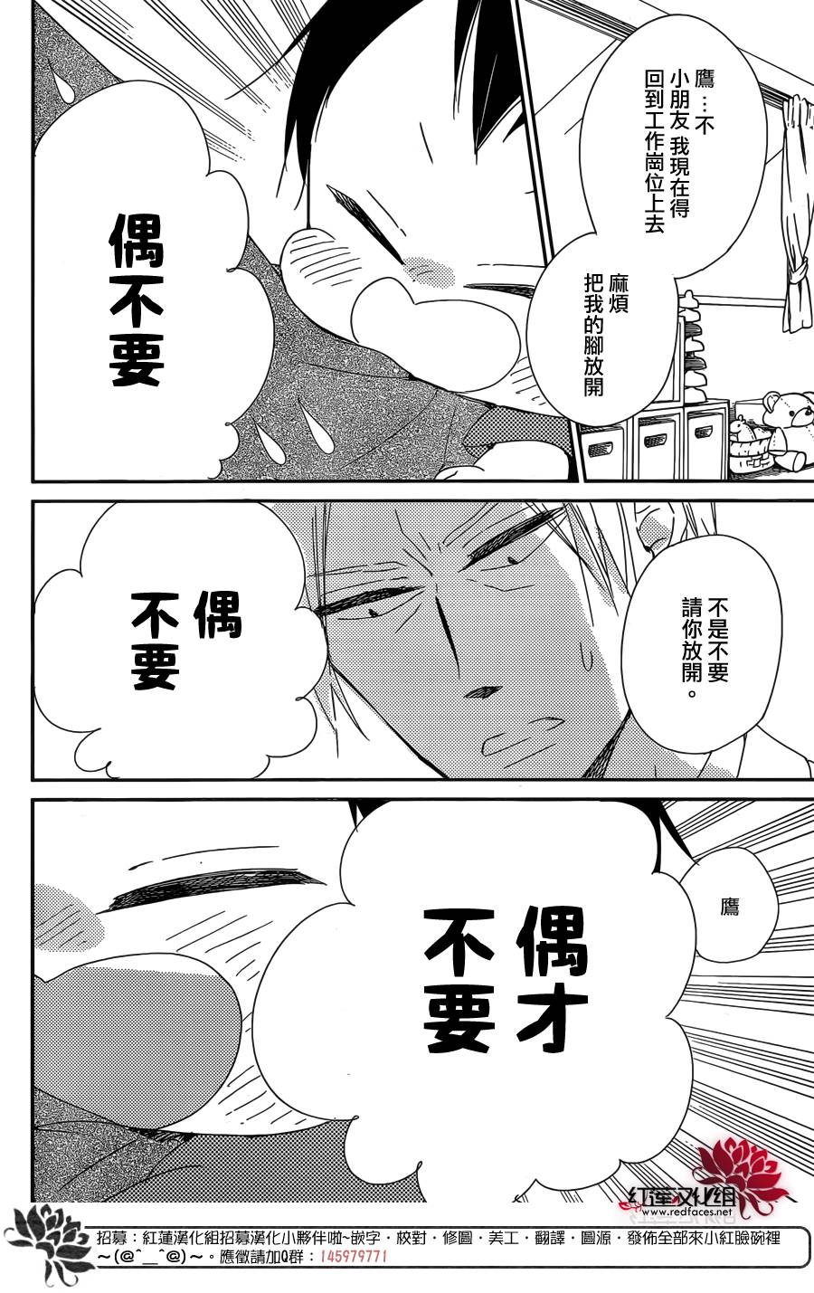 学园奶爸韩漫全集-第89话无删减无遮挡章节图片 