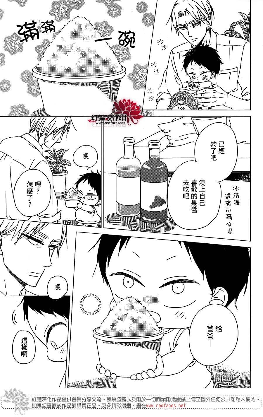 学园奶爸韩漫全集-第89话无删减无遮挡章节图片 