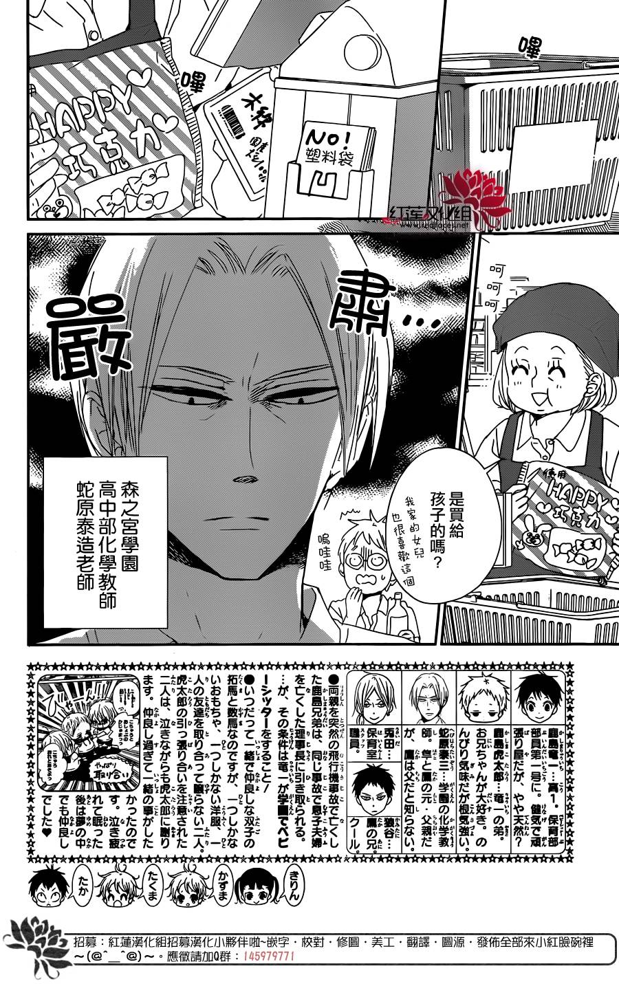 学园奶爸韩漫全集-第89话无删减无遮挡章节图片 