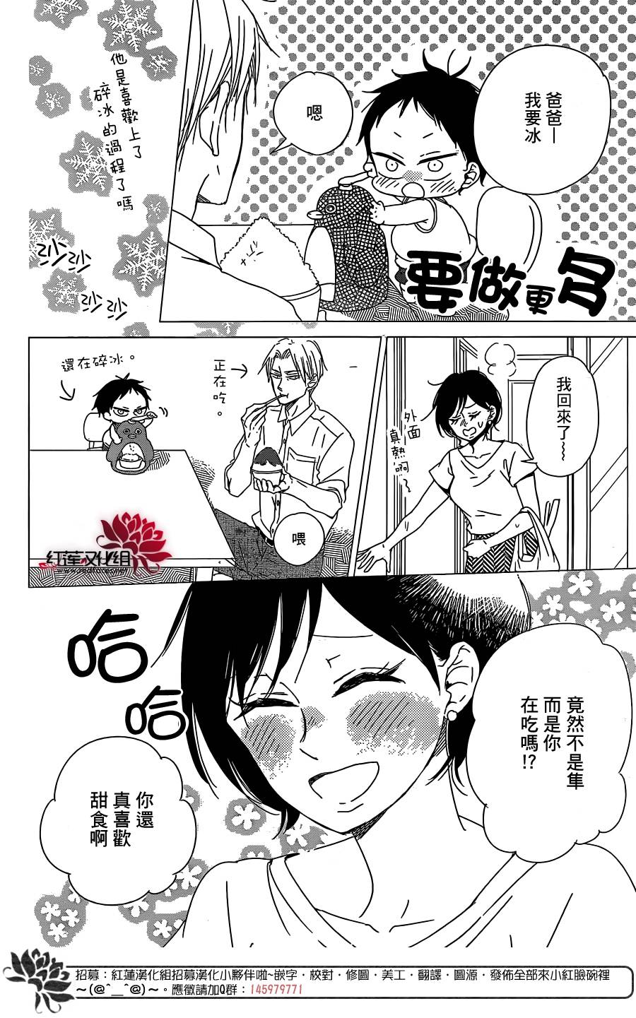 学园奶爸韩漫全集-第89话无删减无遮挡章节图片 