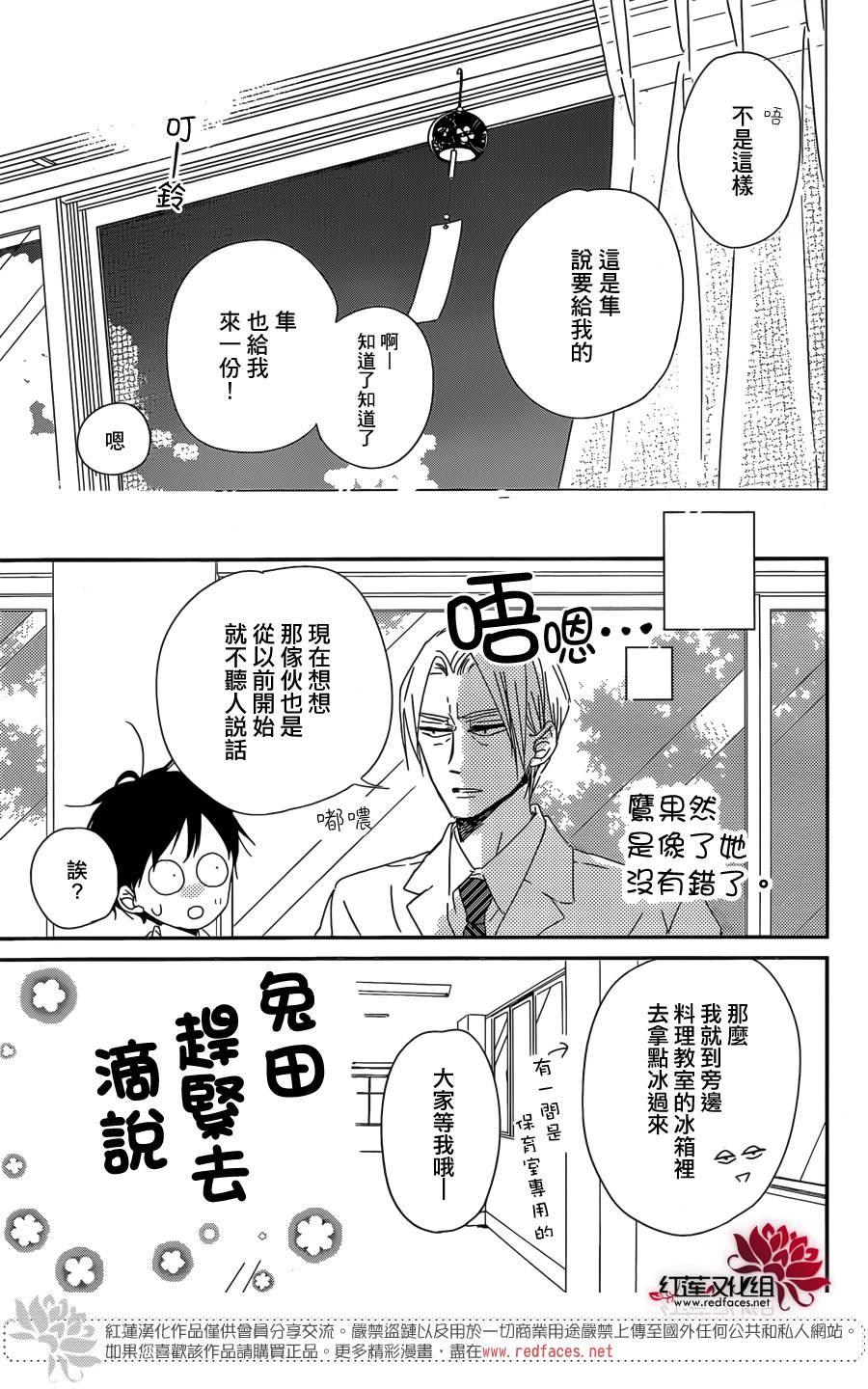 学园奶爸韩漫全集-第89话无删减无遮挡章节图片 