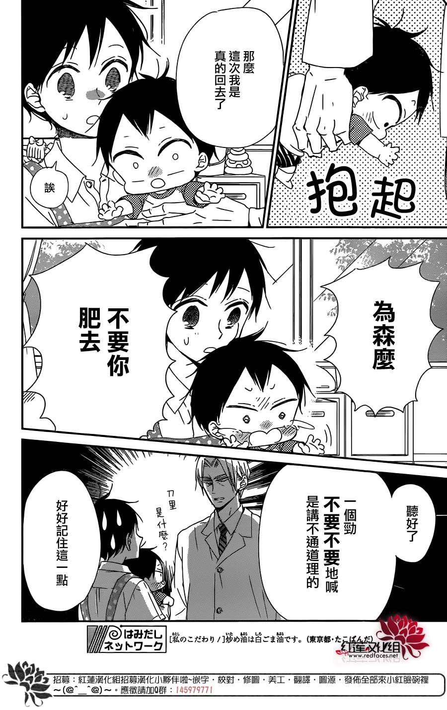 学园奶爸韩漫全集-第89话无删减无遮挡章节图片 