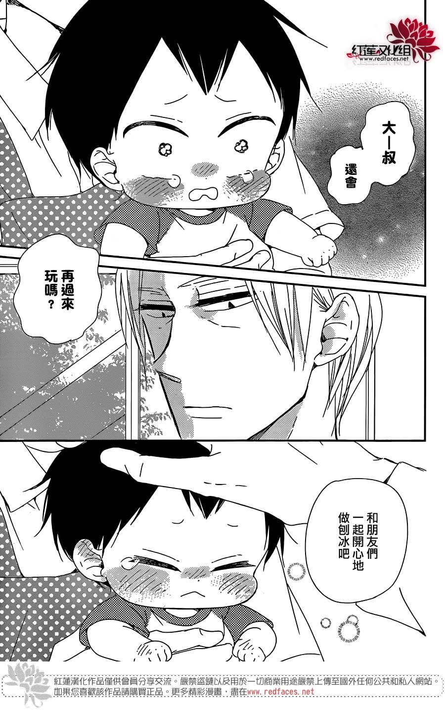 学园奶爸韩漫全集-第89话无删减无遮挡章节图片 