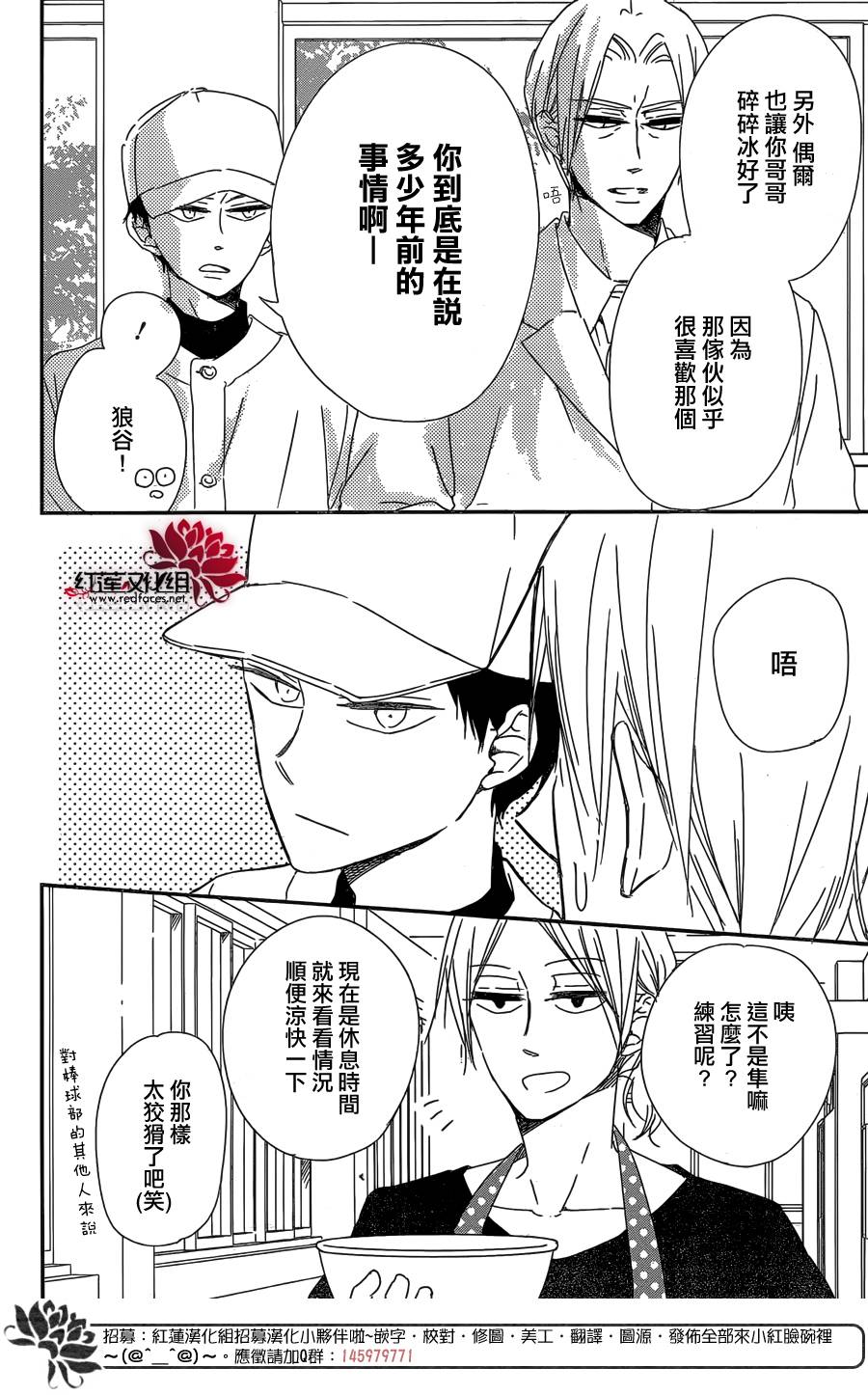学园奶爸韩漫全集-第89话无删减无遮挡章节图片 