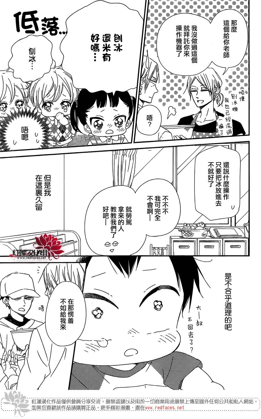 学园奶爸韩漫全集-第89话无删减无遮挡章节图片 