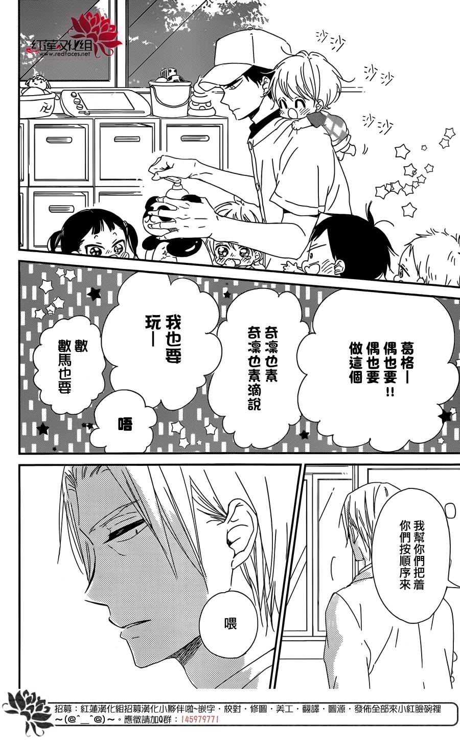 学园奶爸韩漫全集-第89话无删减无遮挡章节图片 