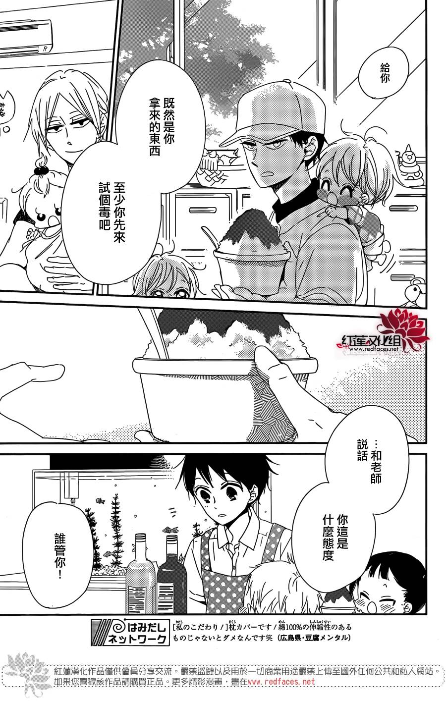 学园奶爸韩漫全集-第89话无删减无遮挡章节图片 