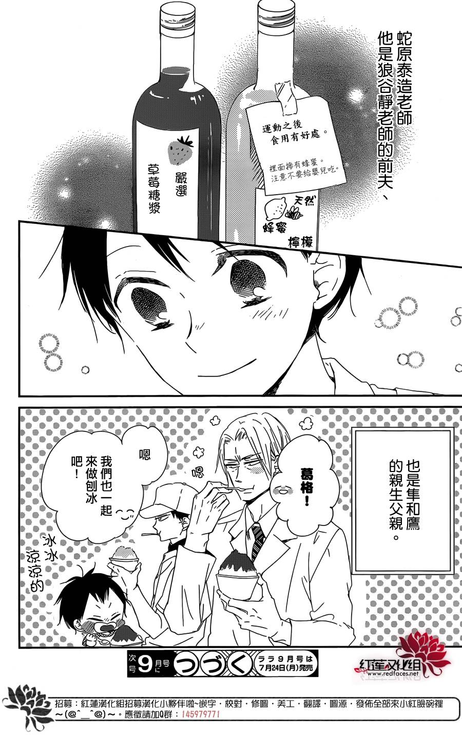 学园奶爸韩漫全集-第89话无删减无遮挡章节图片 
