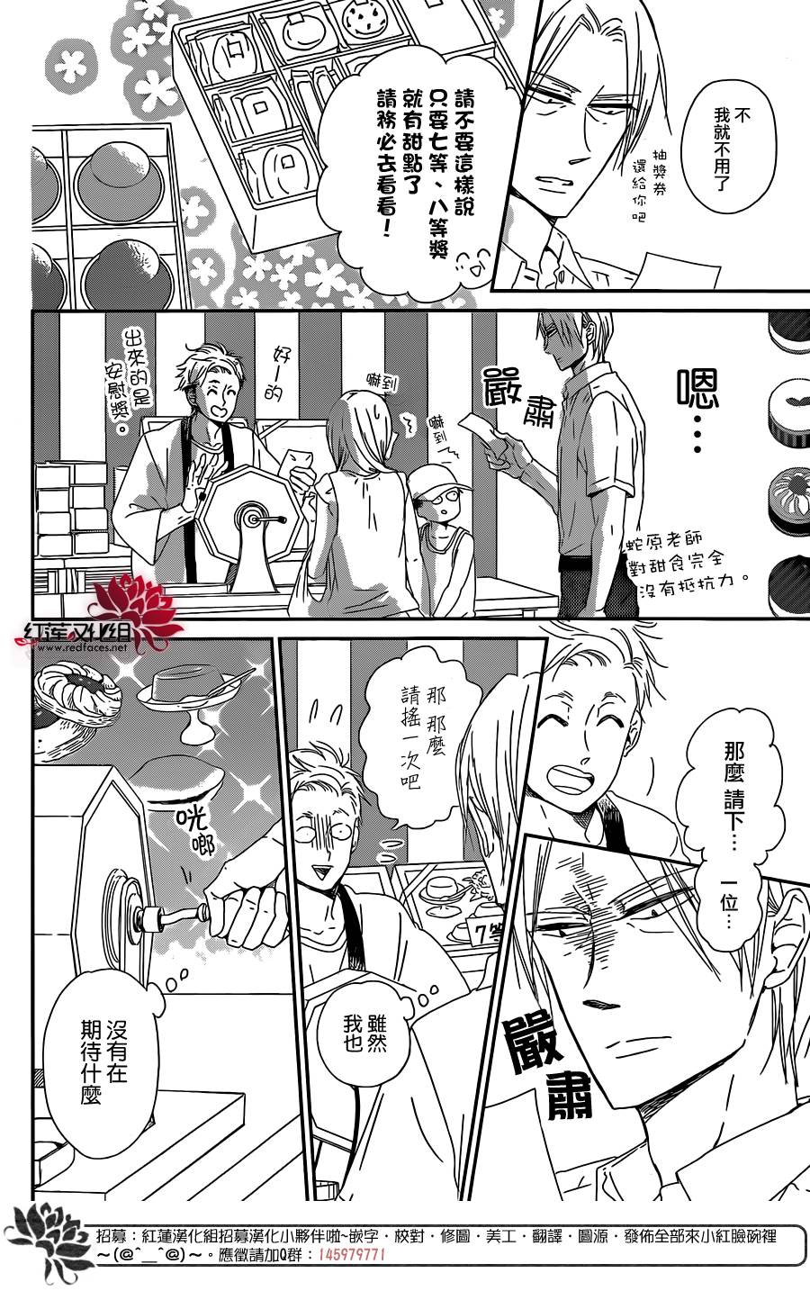 学园奶爸韩漫全集-第89话无删减无遮挡章节图片 