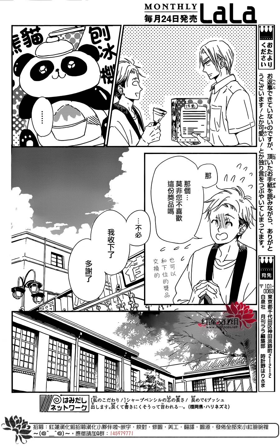 学园奶爸韩漫全集-第89话无删减无遮挡章节图片 