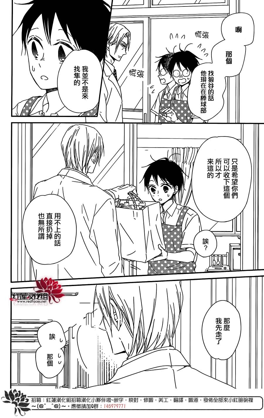 学园奶爸韩漫全集-第89话无删减无遮挡章节图片 