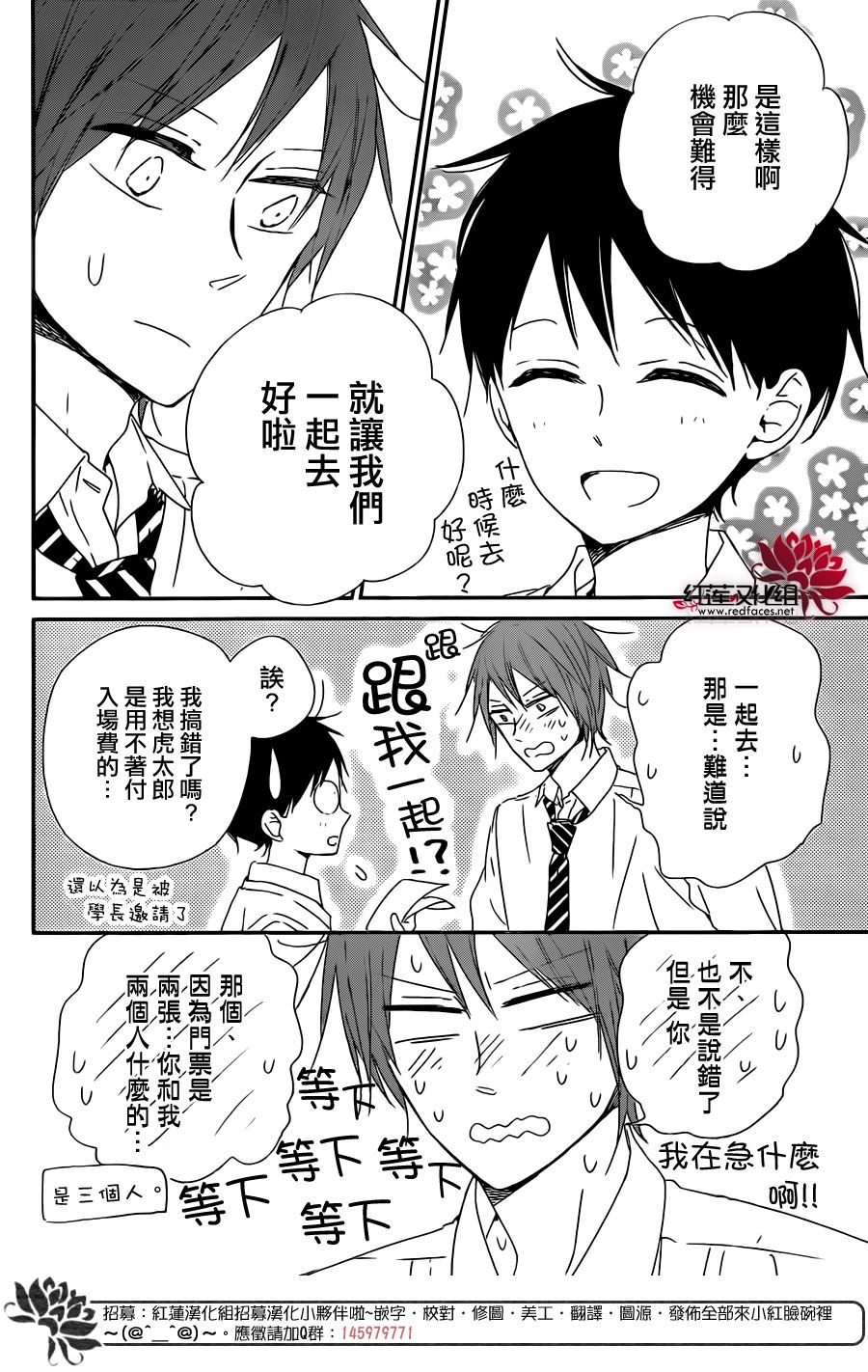 学园奶爸韩漫全集-第92话无删减无遮挡章节图片 