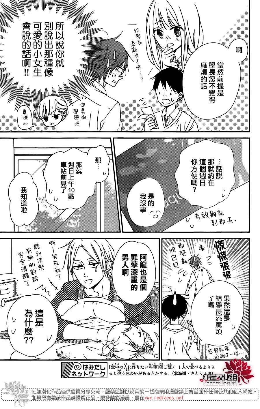 学园奶爸韩漫全集-第92话无删减无遮挡章节图片 