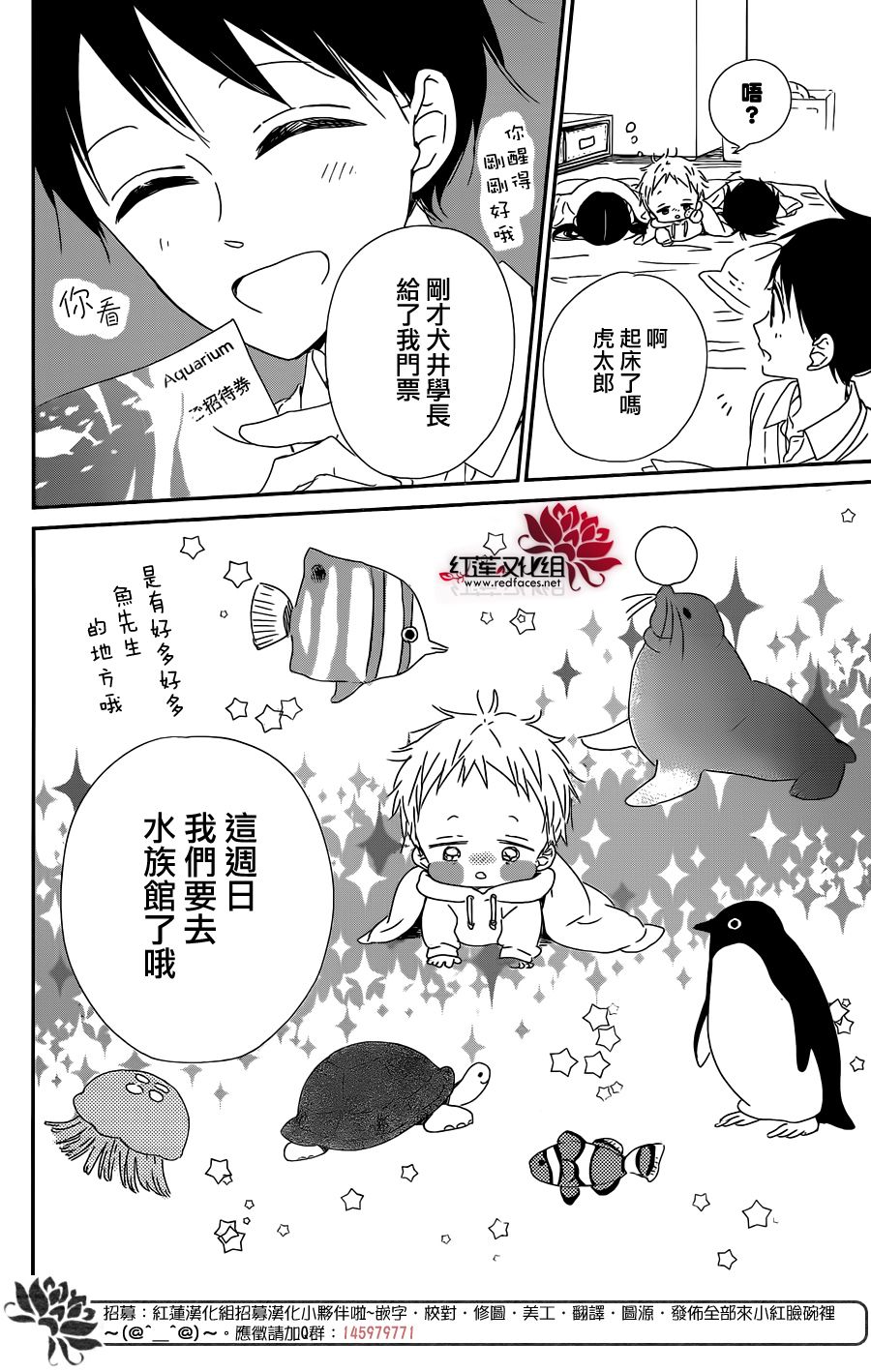 学园奶爸韩漫全集-第92话无删减无遮挡章节图片 