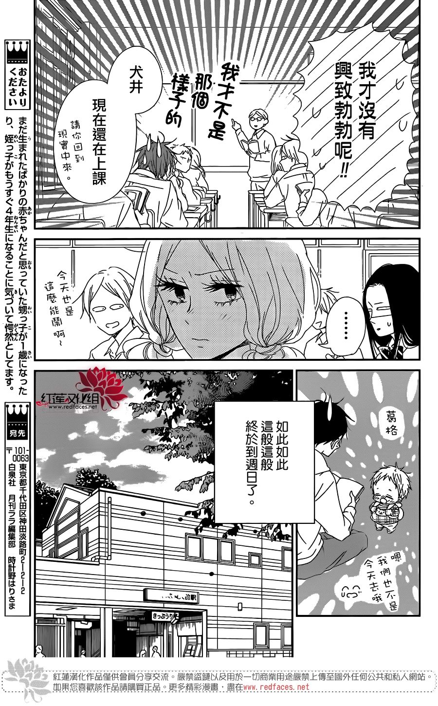 学园奶爸韩漫全集-第92话无删减无遮挡章节图片 