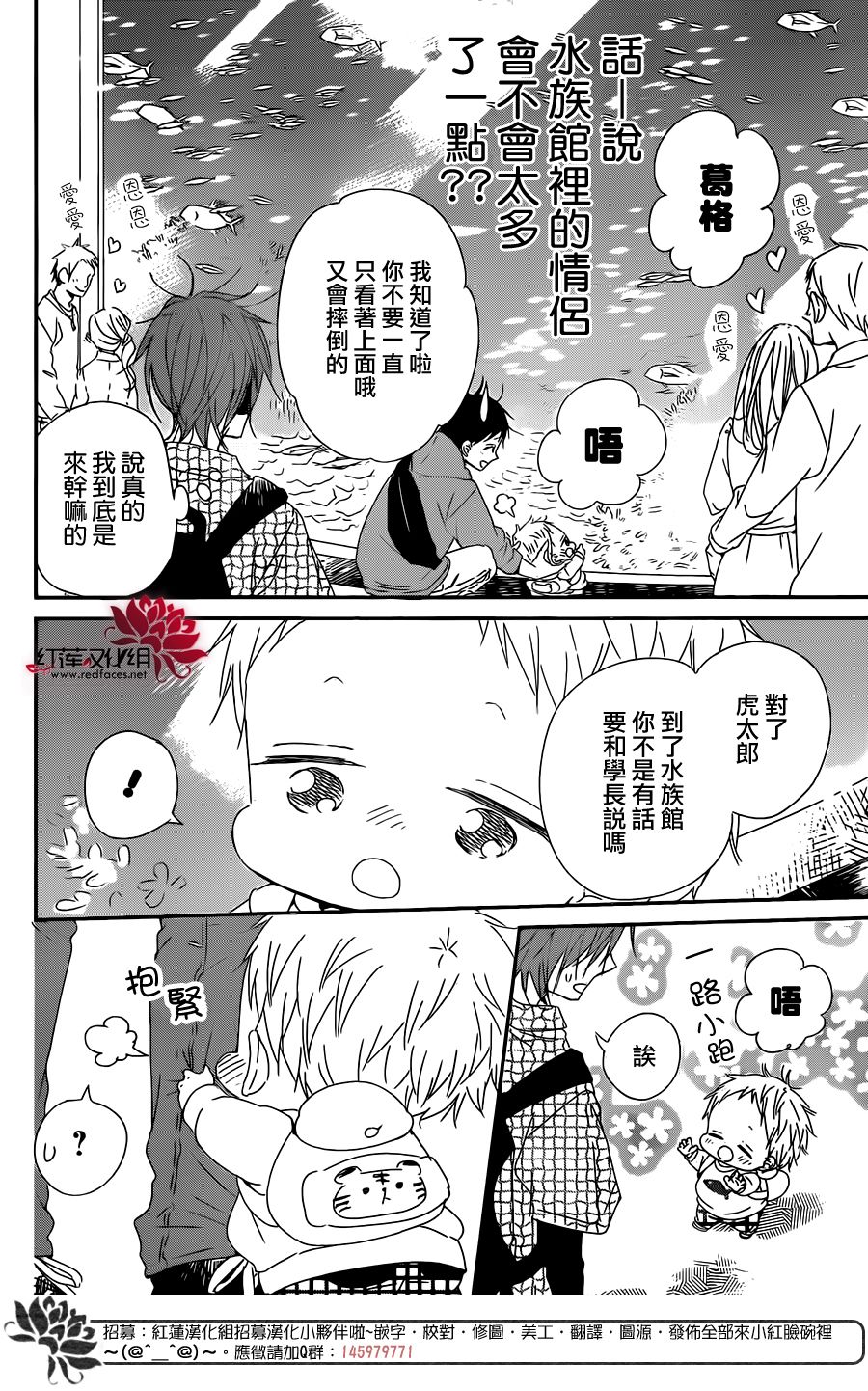 学园奶爸韩漫全集-第92话无删减无遮挡章节图片 