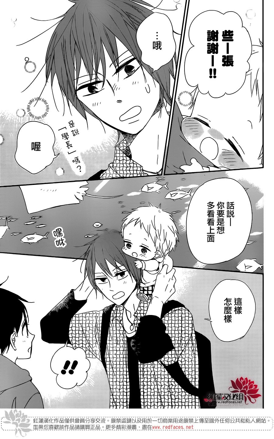 学园奶爸韩漫全集-第92话无删减无遮挡章节图片 