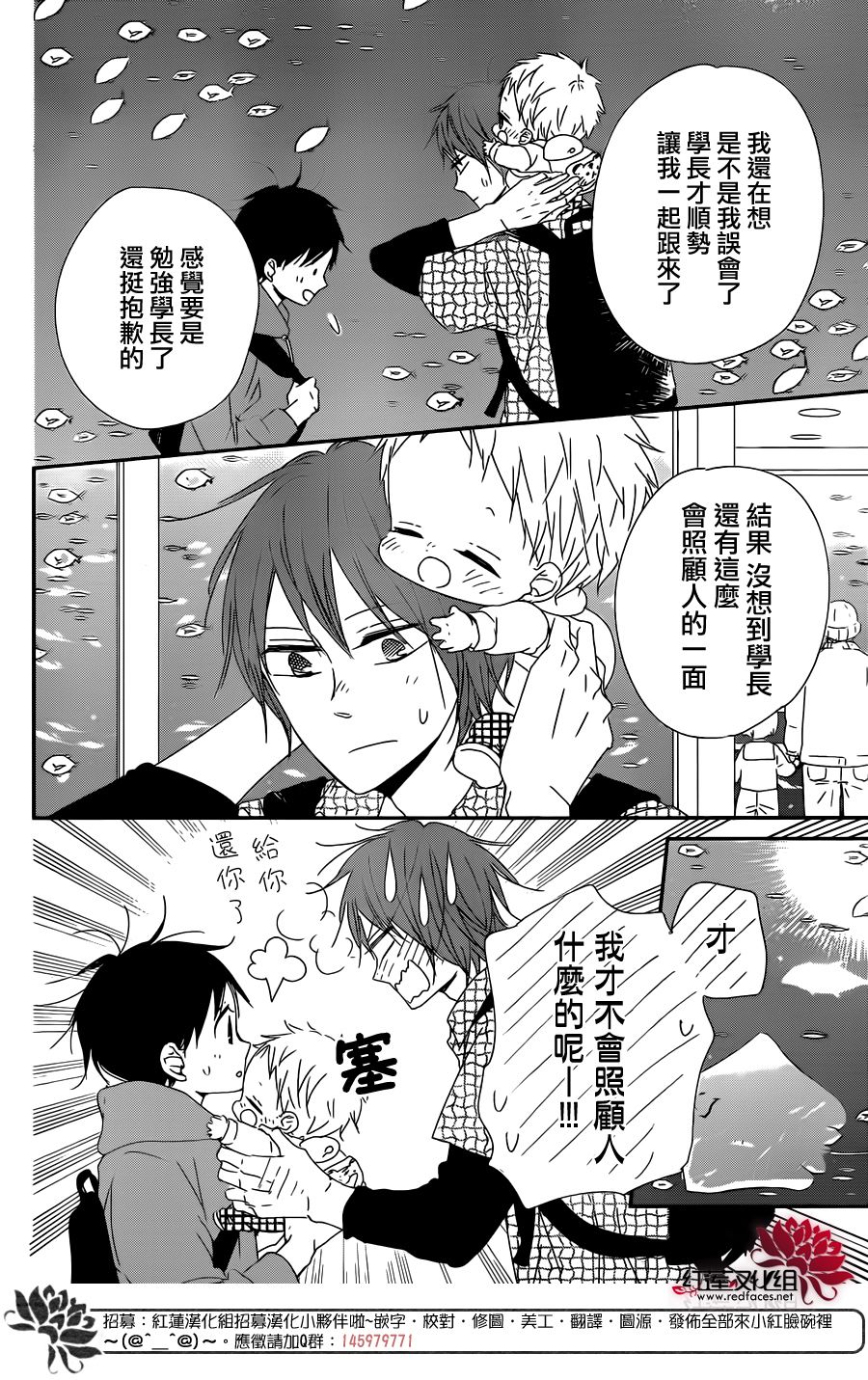 学园奶爸韩漫全集-第92话无删减无遮挡章节图片 