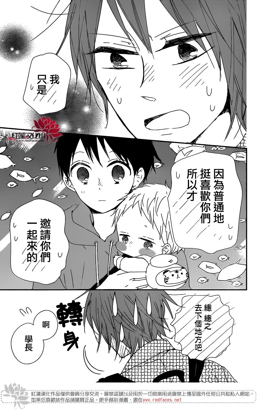 学园奶爸韩漫全集-第92话无删减无遮挡章节图片 