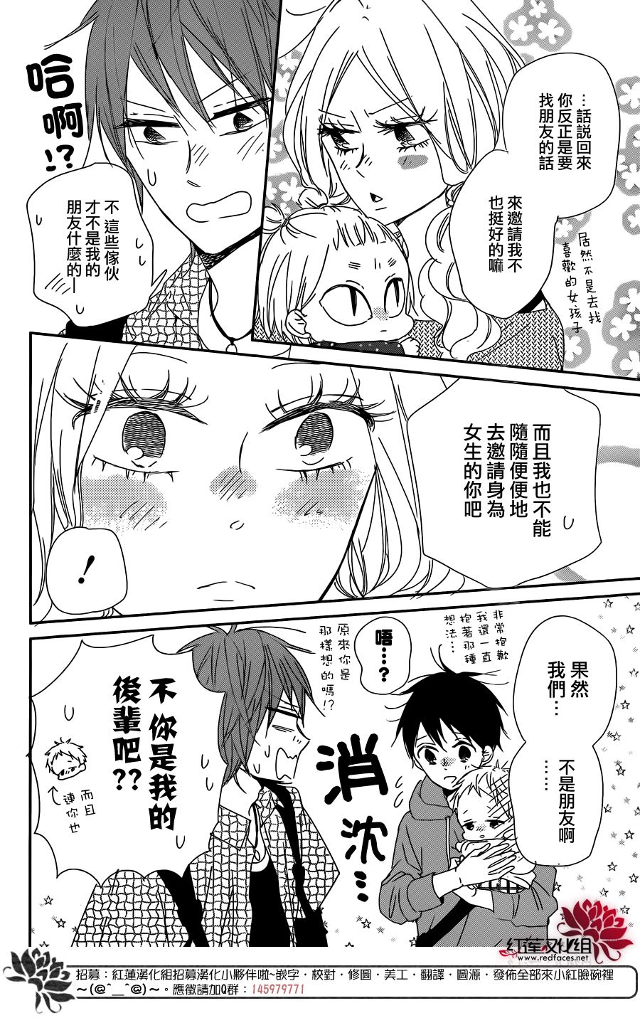 学园奶爸韩漫全集-第92话无删减无遮挡章节图片 