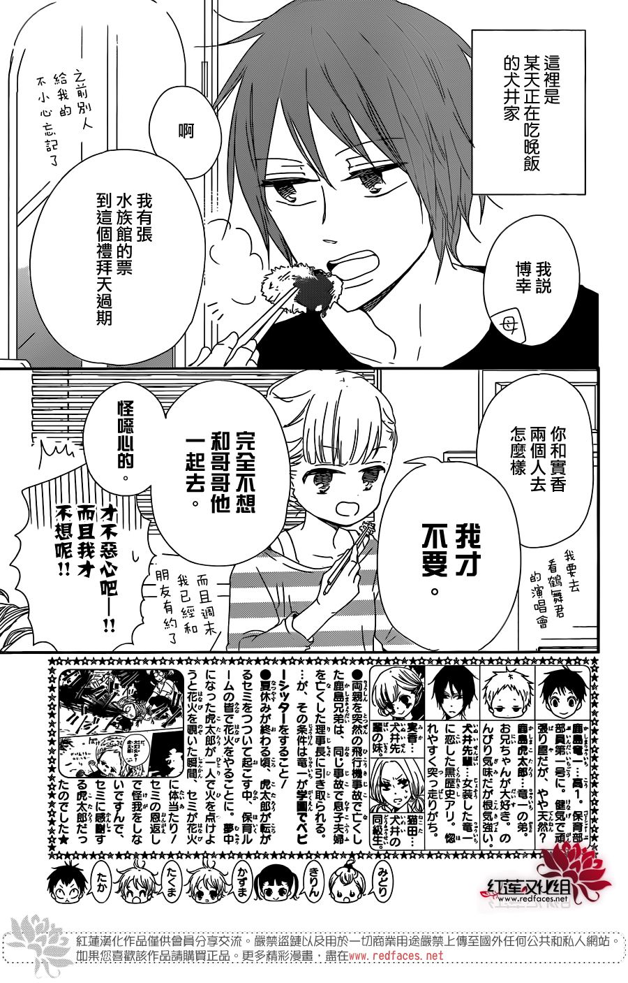 学园奶爸韩漫全集-第92话无删减无遮挡章节图片 