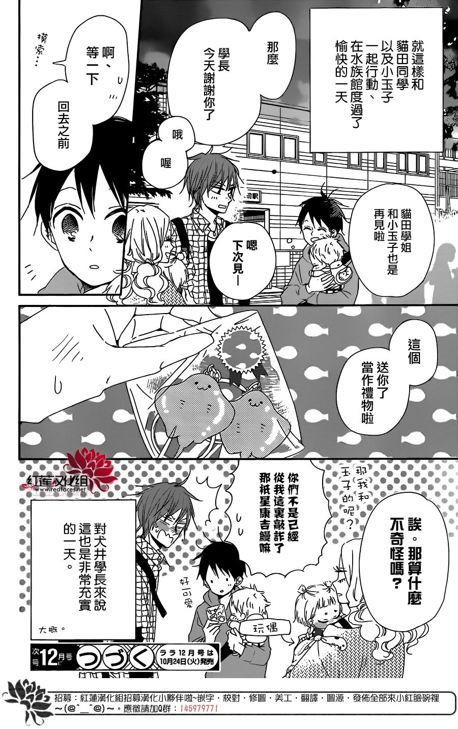学园奶爸韩漫全集-第92话无删减无遮挡章节图片 