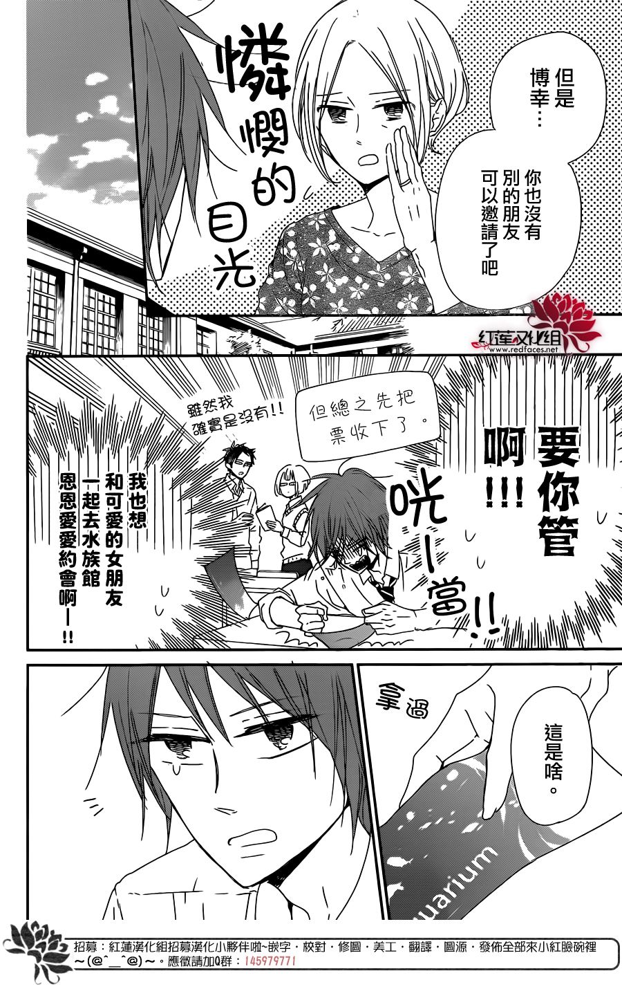 学园奶爸韩漫全集-第92话无删减无遮挡章节图片 
