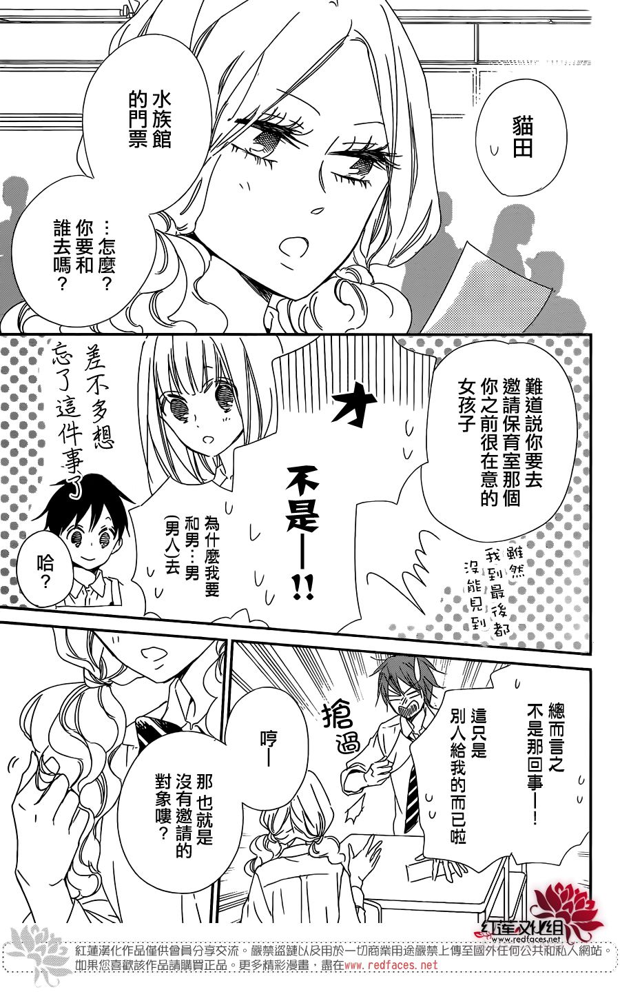 学园奶爸韩漫全集-第92话无删减无遮挡章节图片 