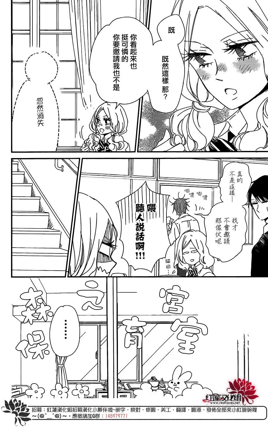 学园奶爸韩漫全集-第92话无删减无遮挡章节图片 