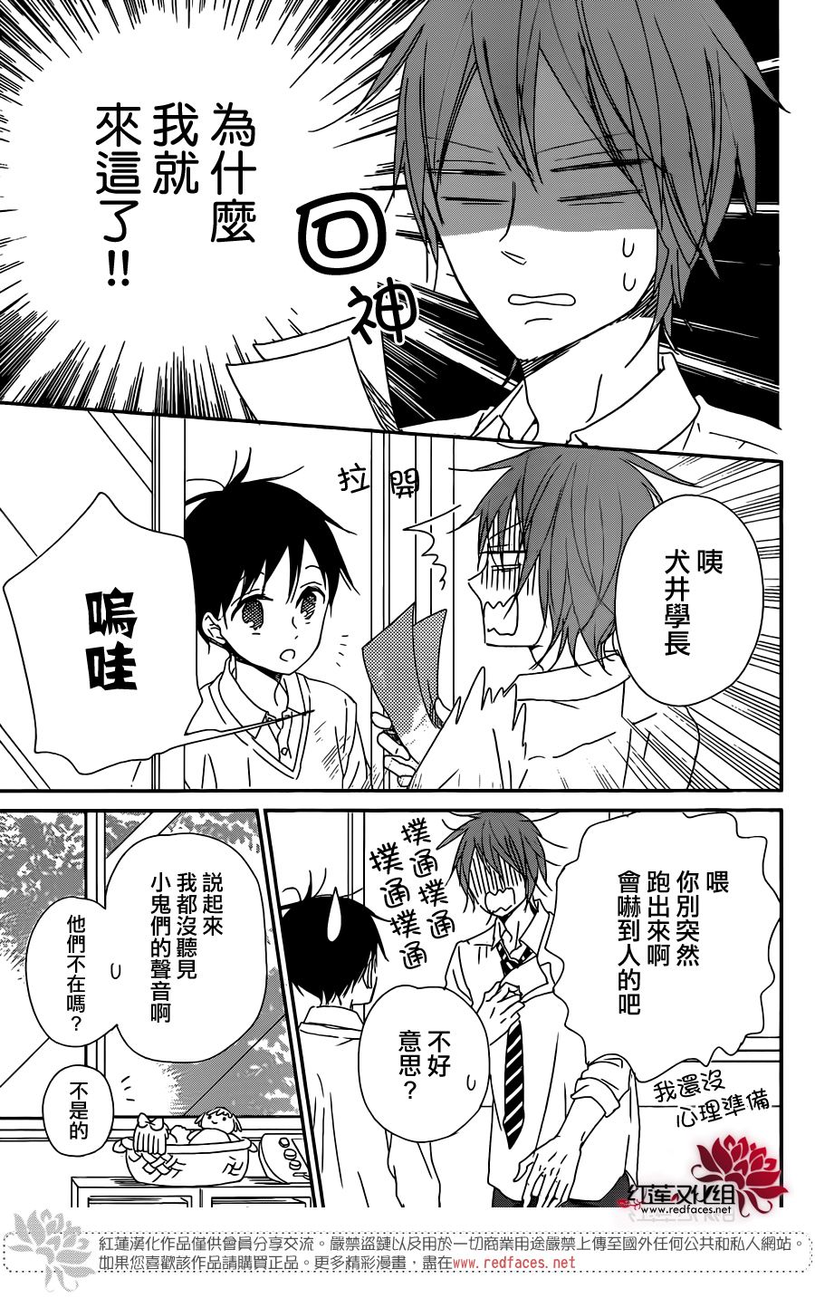 学园奶爸韩漫全集-第92话无删减无遮挡章节图片 