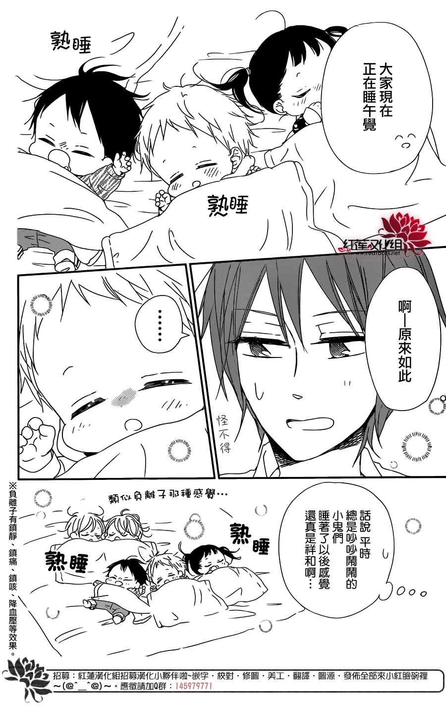 学园奶爸韩漫全集-第92话无删减无遮挡章节图片 