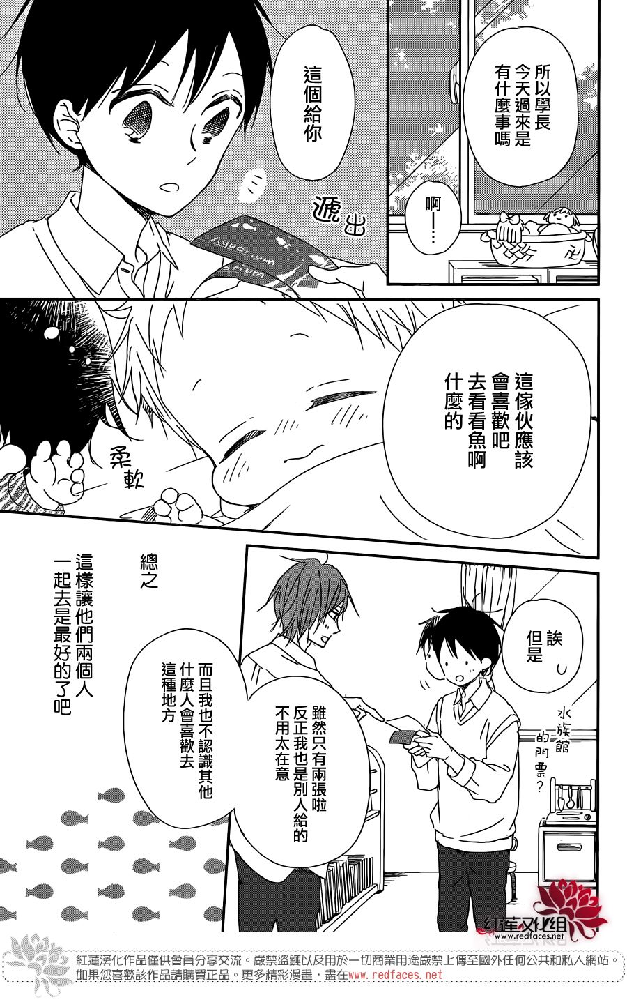学园奶爸韩漫全集-第92话无删减无遮挡章节图片 