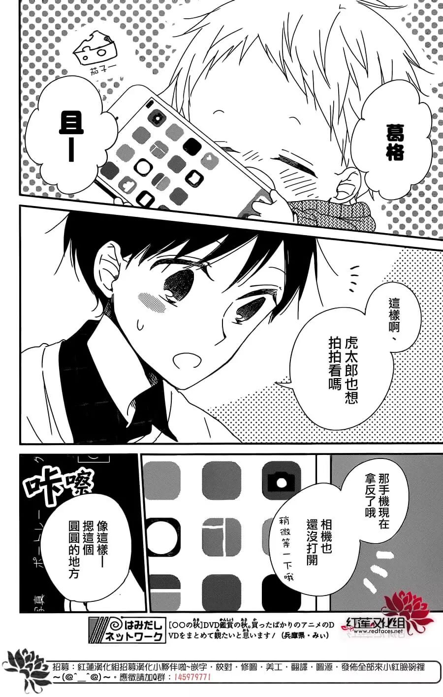 学园奶爸韩漫全集-第93话无删减无遮挡章节图片 
