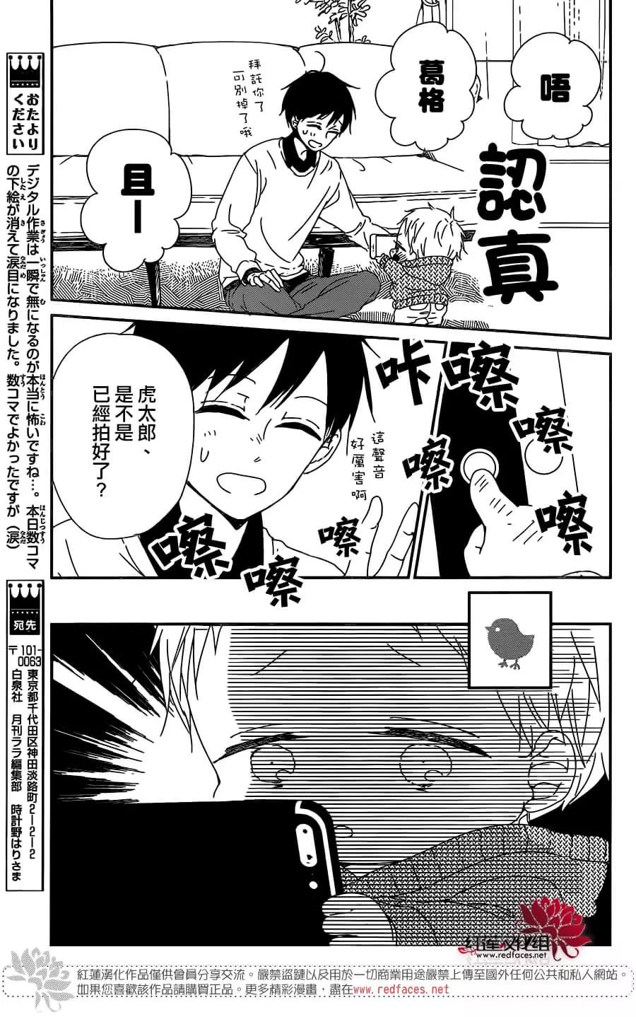 学园奶爸韩漫全集-第93话无删减无遮挡章节图片 